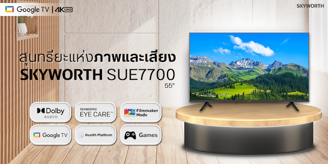 เปิดตัว New SKYWORTH 4K Google TV SUE7700 | กูเกิ้ลทีวี ไซส์ใหญ่ ราคาโดน