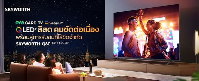 เปิดตัว SKYWORTH Q60 Google TV – สมาร์ททีวีแห่งอนาคต ที่ยกระดับประสบการณ์ภาพและเสียงเหนือกว่าที่เคย