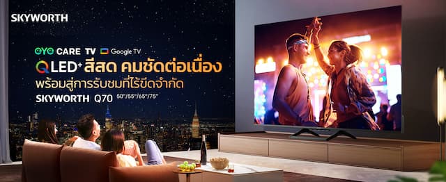 SKYWORTH Q70 QLED+ Google TV รุ่นใหม่ — สุดยอดความคมชัดที่มาพร้อมประสบการณ์เหนือระดับ