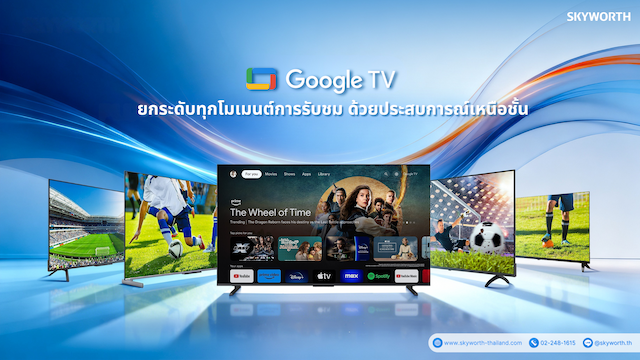 Google TV คืออะไร? จากระบบปฏิบัติการทีวียุคแรก สู่ประสบการณ์ดูคอนเทนต์แบบ “สมาร์ทยิ่งกว่าเดิม”