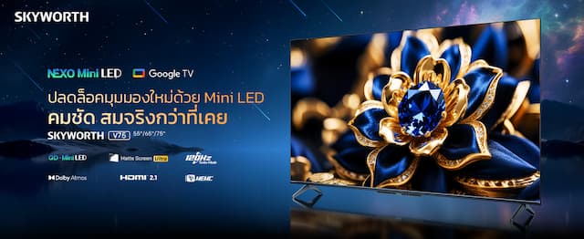 เปิดตัว SKYWORTH QD-MiniLED V75 – สุดยอดทีวีเรือธง ที่ยกระดับประสบการณ์ความบันเทิงในบ้านให้เหนือชั้นกว่าเดิม