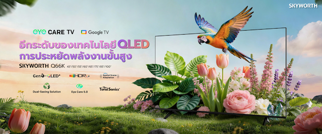 เปิดตัว SKYWORTH QLED Google TV รุ่น Q66K ประหยัดพลังงานขึ้นกว่า 2 เท่า! ยกระดับประสบการณ์ความบันเทิงด้วย QLED+ Generation 6 และ Dual-Saving Solution